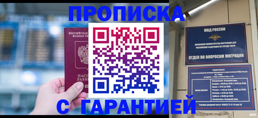 прописка иностранных граждан в Кодинске