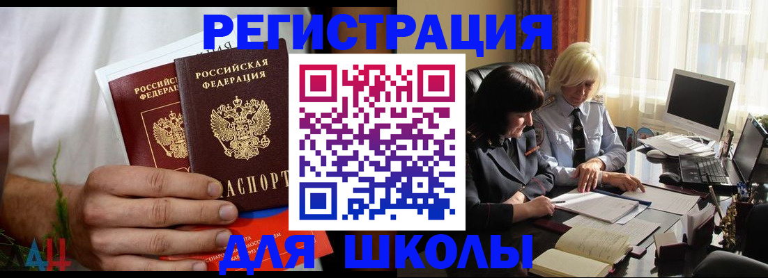 временная регистрация собственник в Кодинске